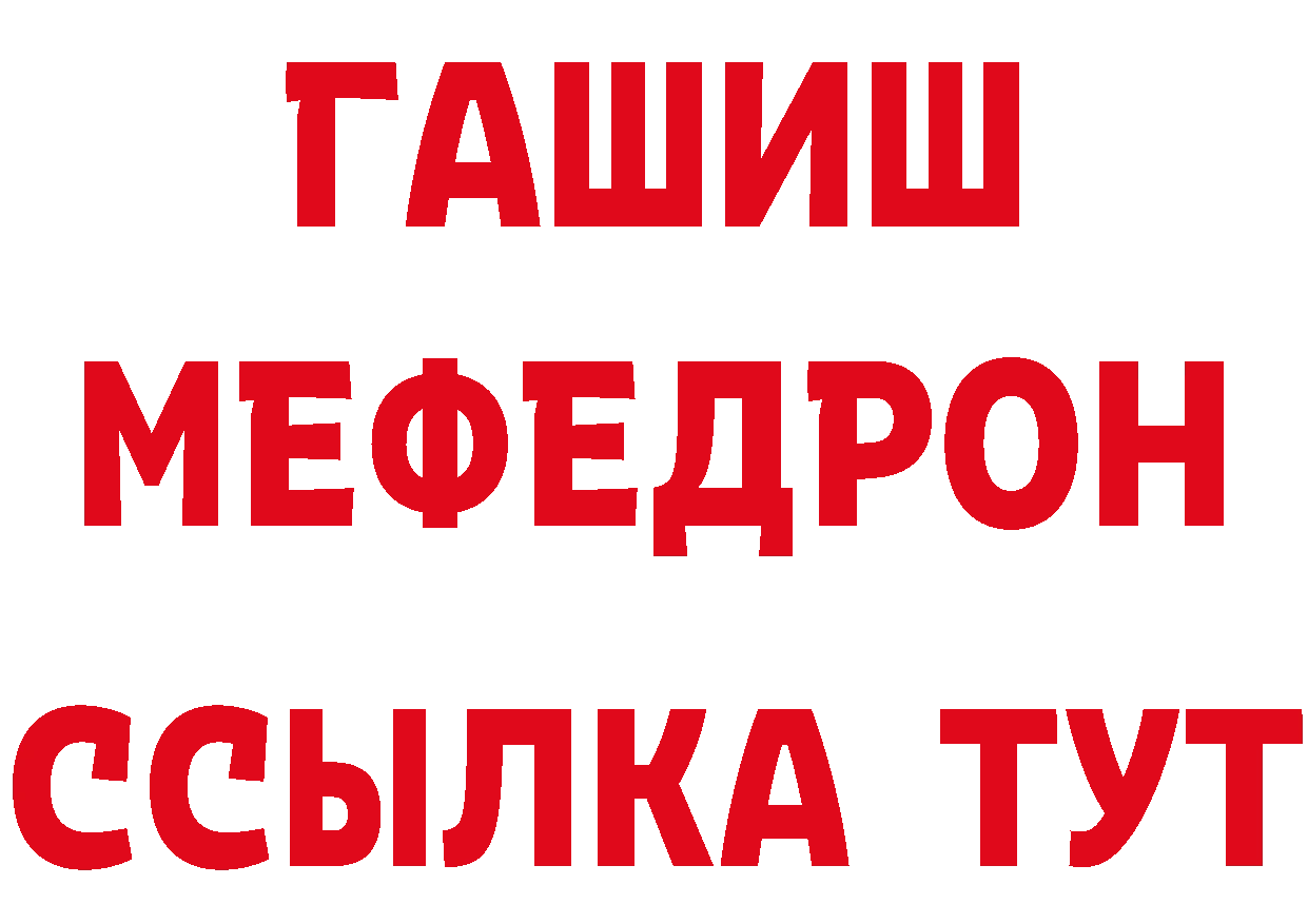 МЯУ-МЯУ мяу мяу сайт нарко площадка hydra Богородск